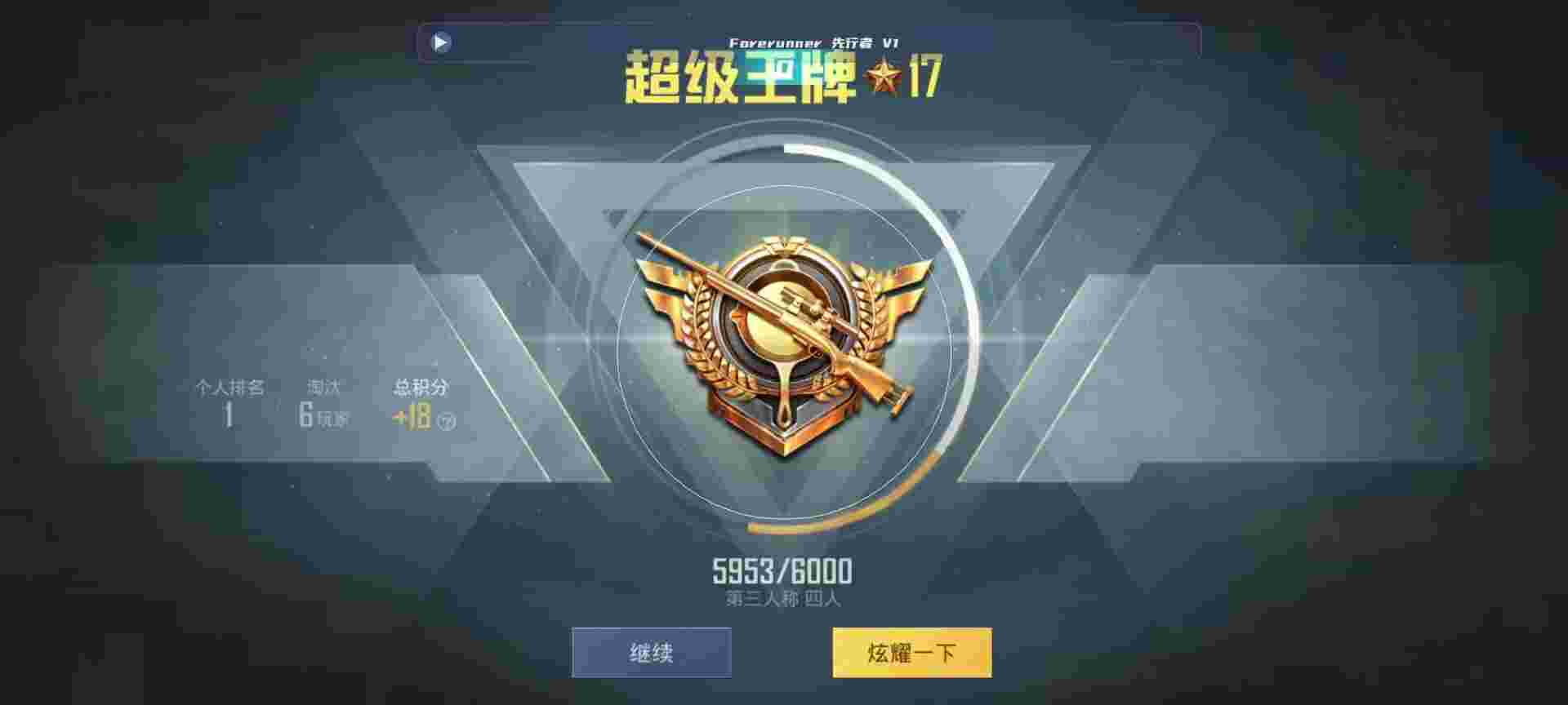 和平精英鸡腿辅助自瞄 - ��˺����ƽ��Ӣ�����辅助预览图